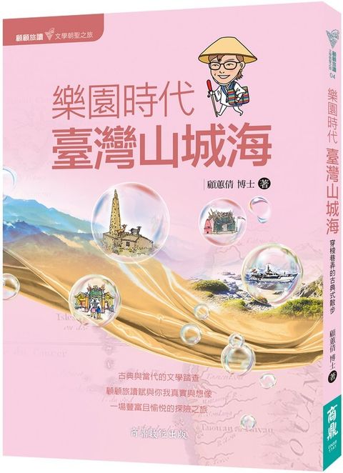 book_cover_9789861443638_00056