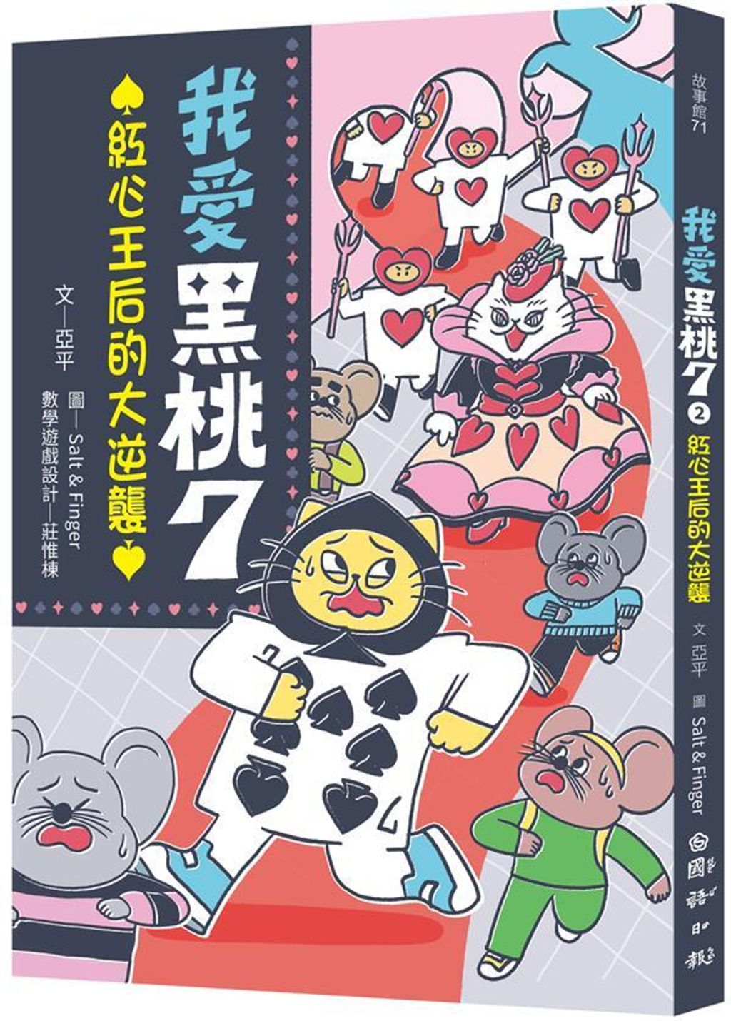 book_cover_9789577519665_00064