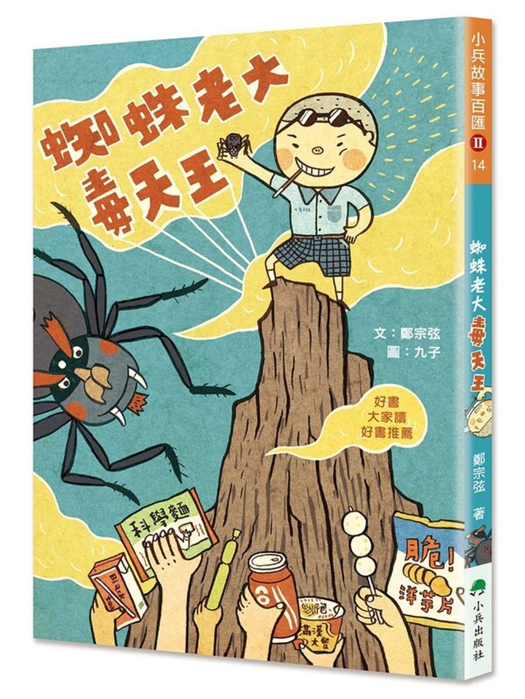 book_cover_9786267751749_00071