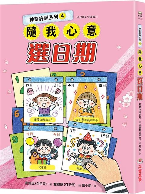 book_cover_9786264311045_00072