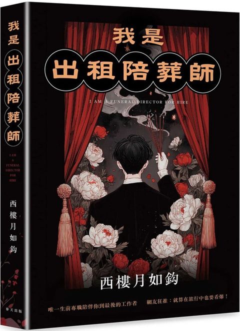 book_cover_9786267735411_00078