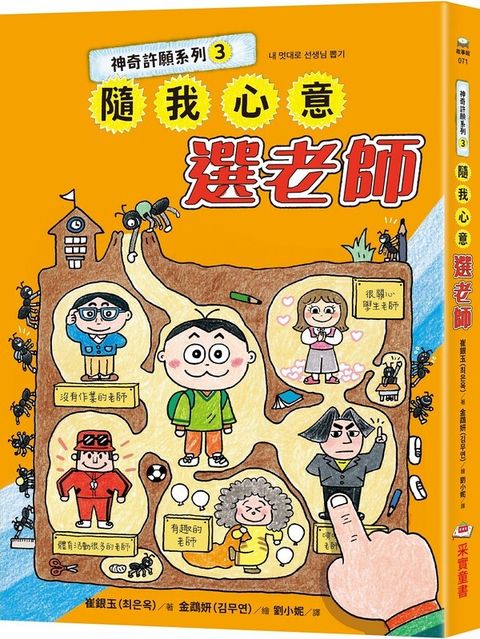 book_cover_9786264310949_00079