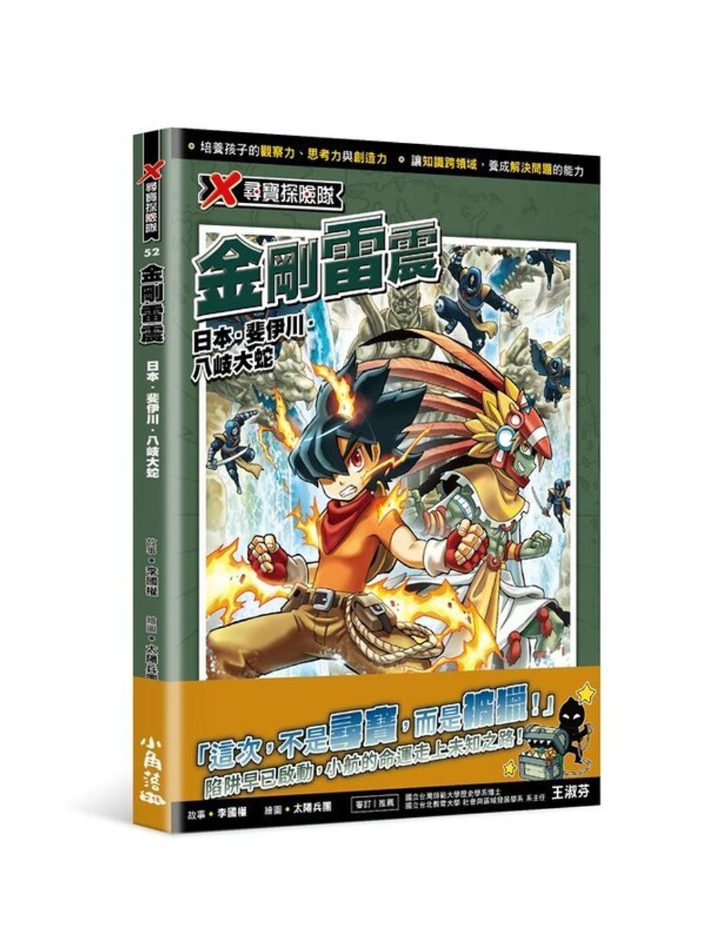 book_cover_9786267546642_00086