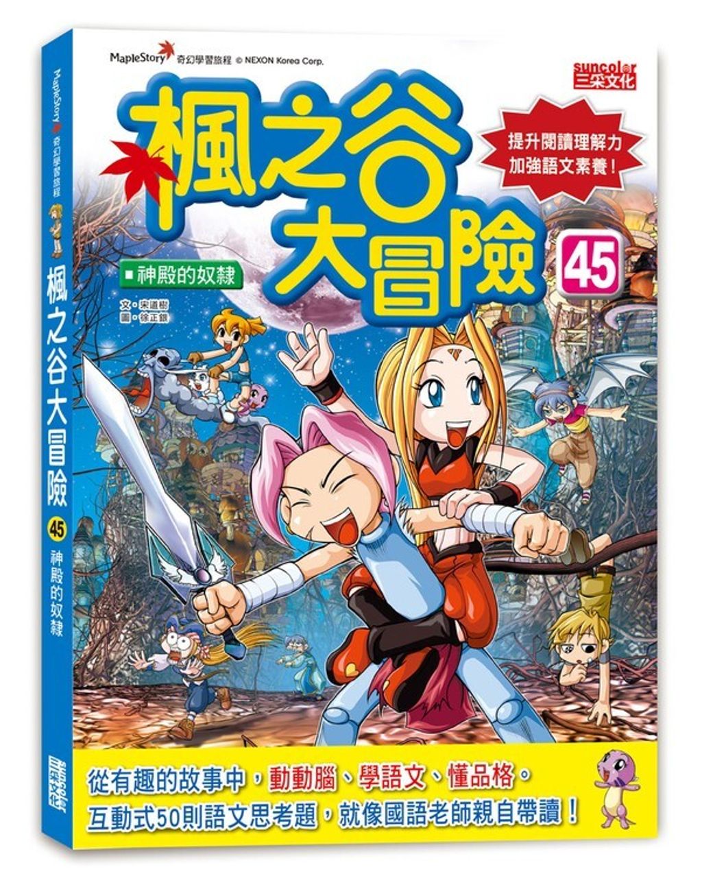 book_cover_9786263586635_00091