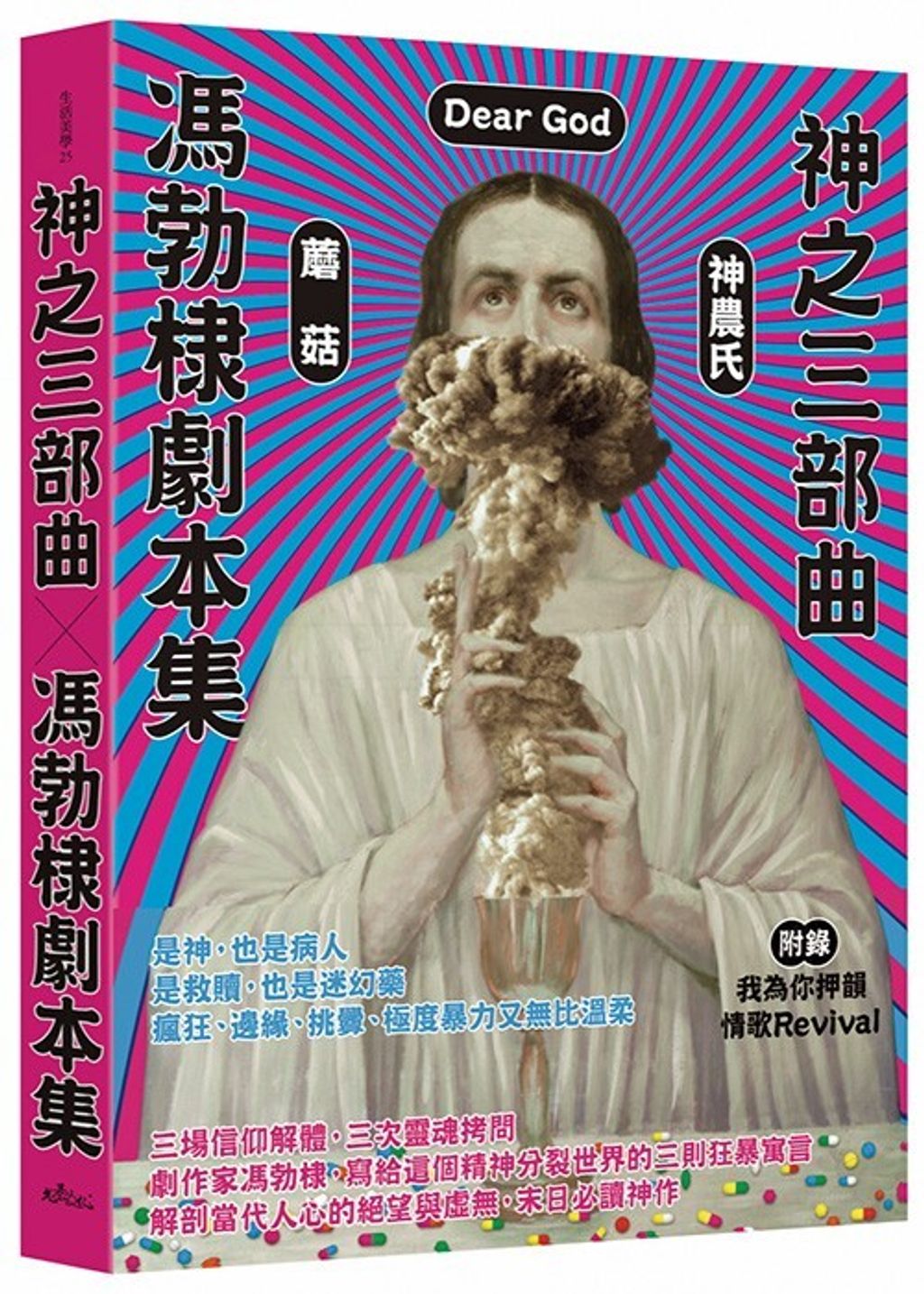 book_cover_9786267494257_00095