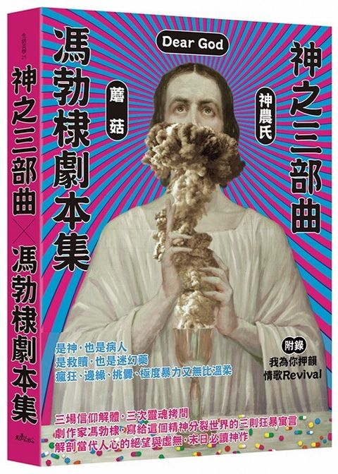 book_cover_9786267494257_00095