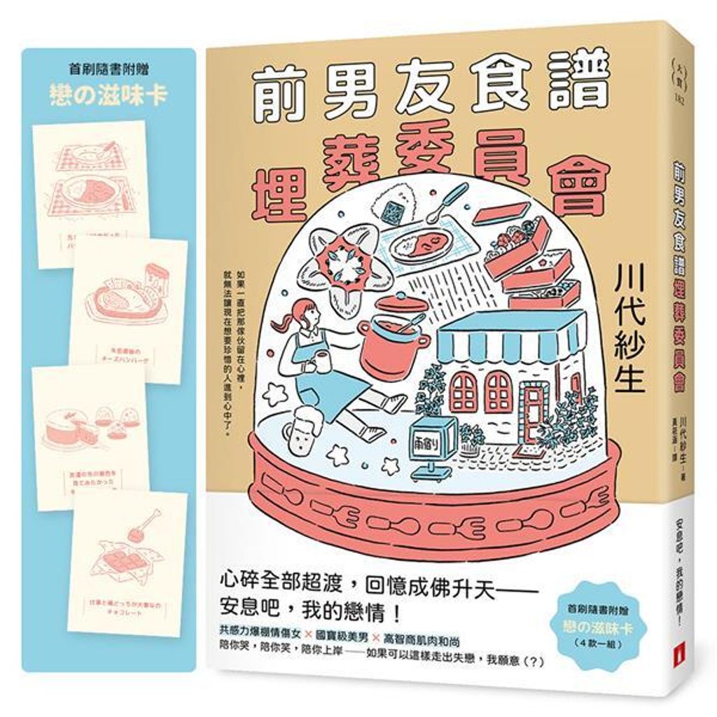 book_cover_9789573342823_00096