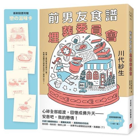 book_cover_9789573342823_00096