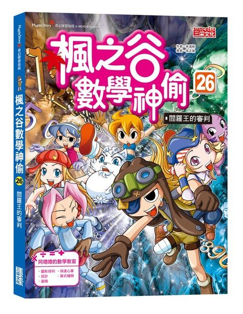 book_cover_9786263585454_00108