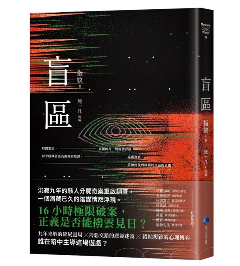 book_cover_9786267520383_00113