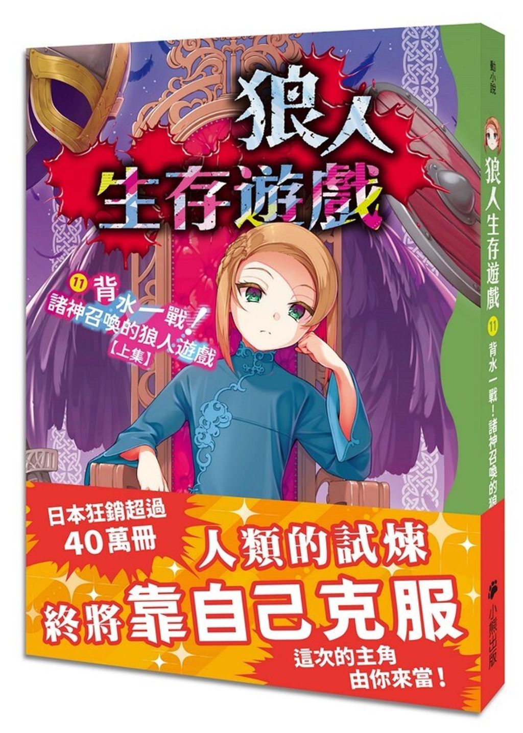 book_cover_9786267538142_00133