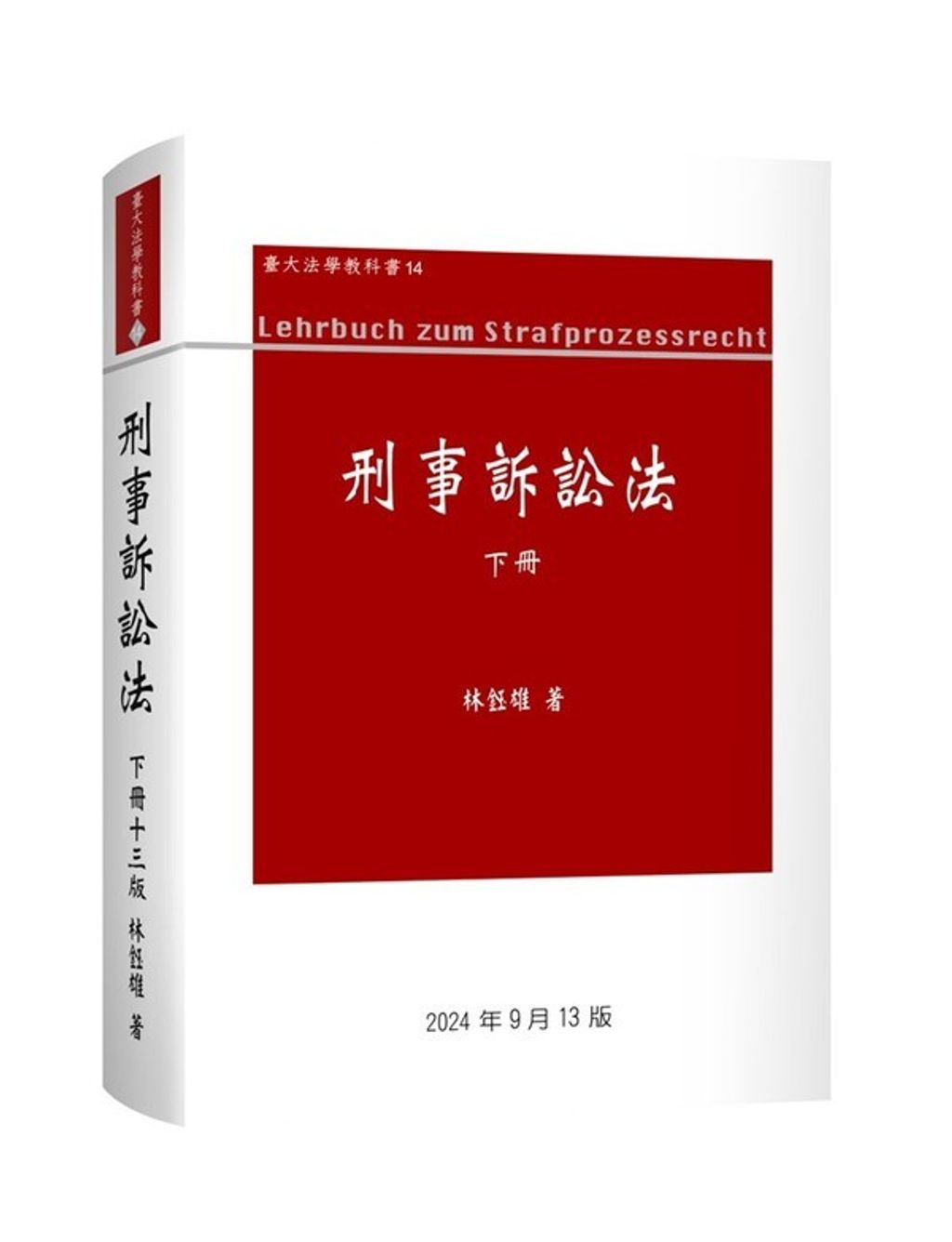 book_cover_9786260130480_00140