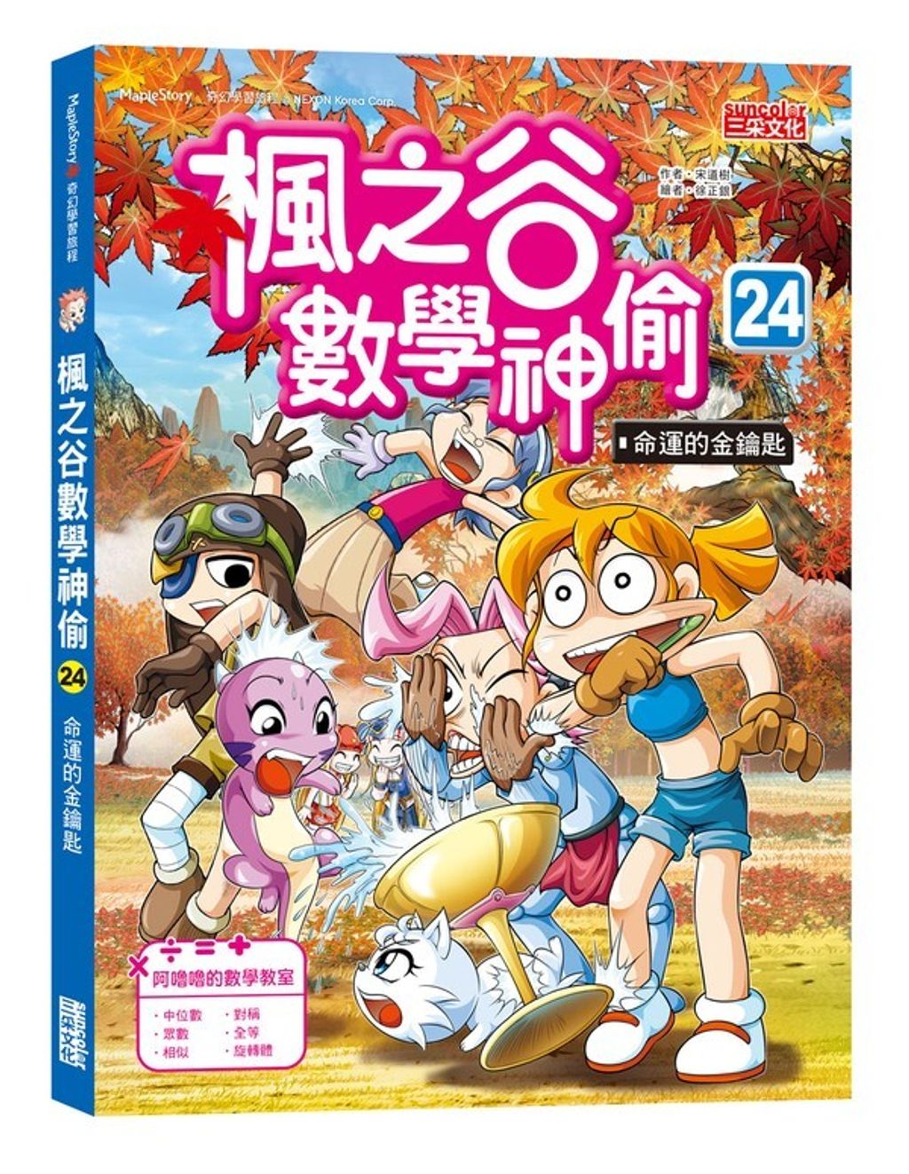 book_cover_9786263584280_00148