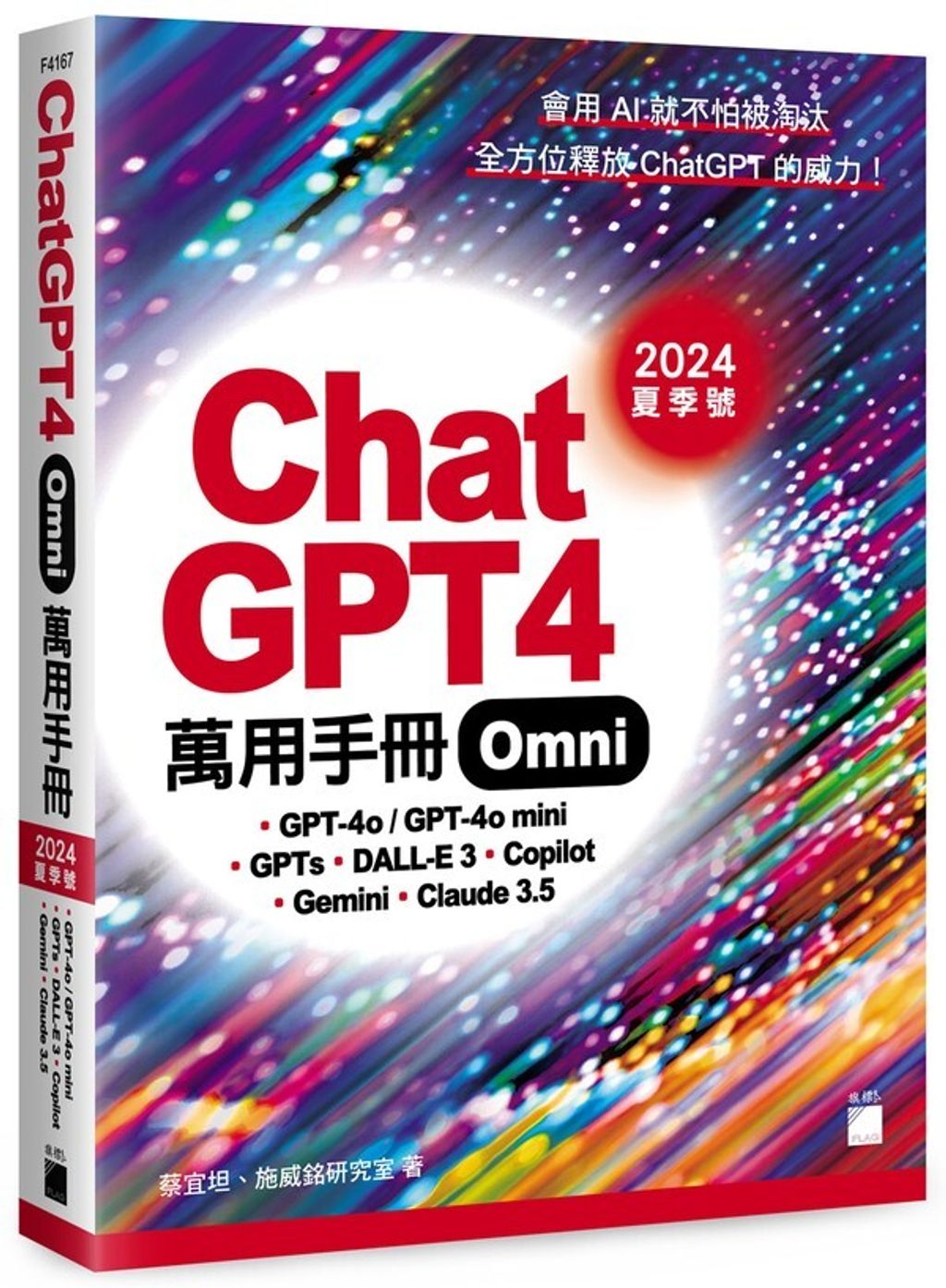 book_cover_9789863127987_00150