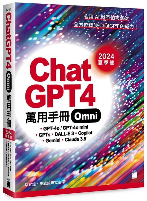 book_cover_9789863127987_00150