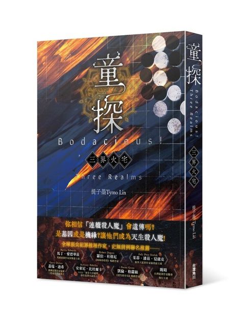 book_cover_9786263789869_00158