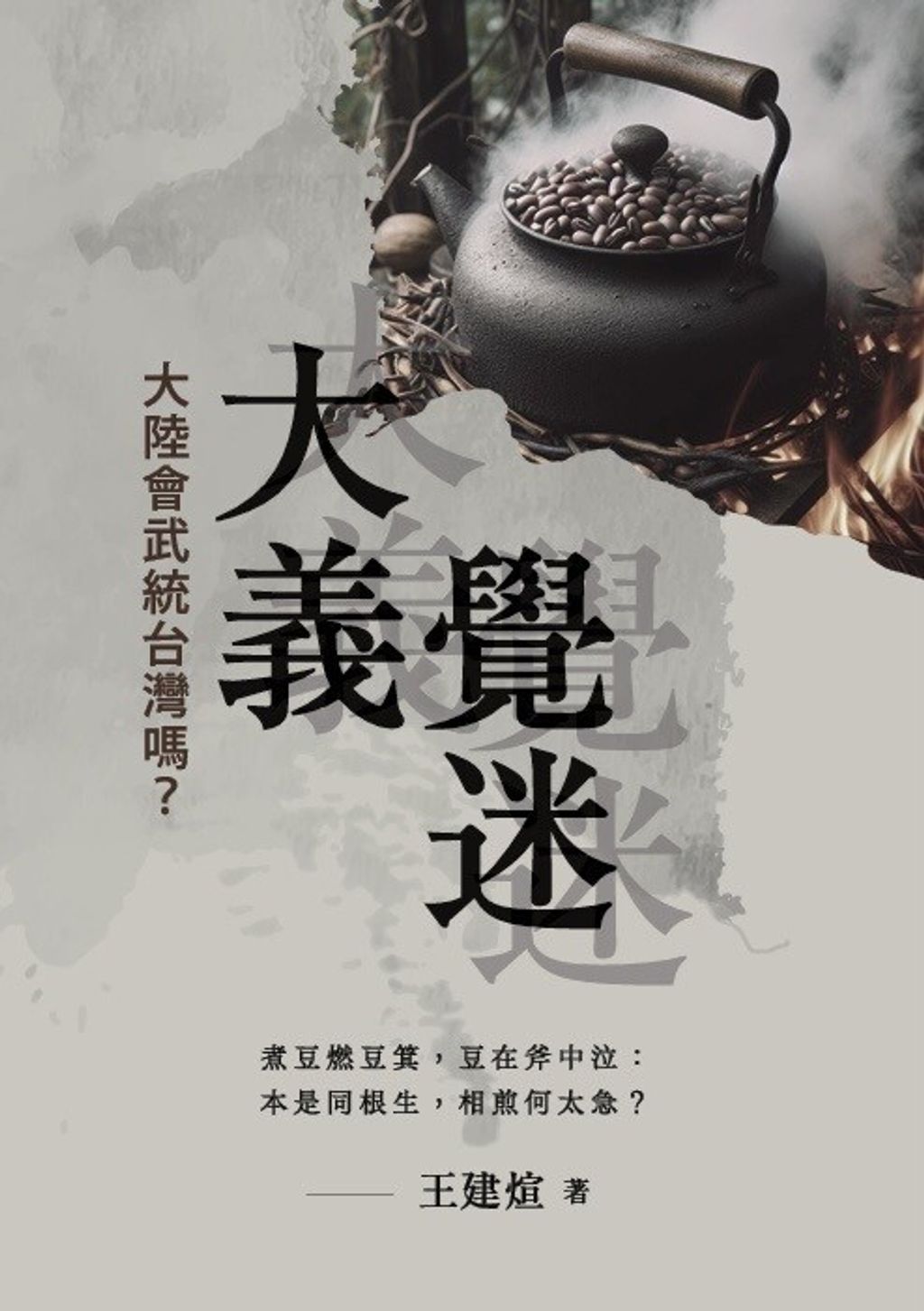 book_cover_9786260128111_00162