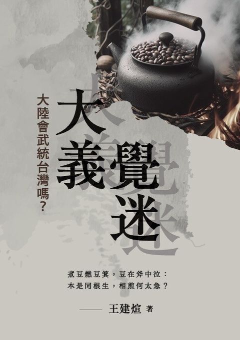 book_cover_9786260128111_00162