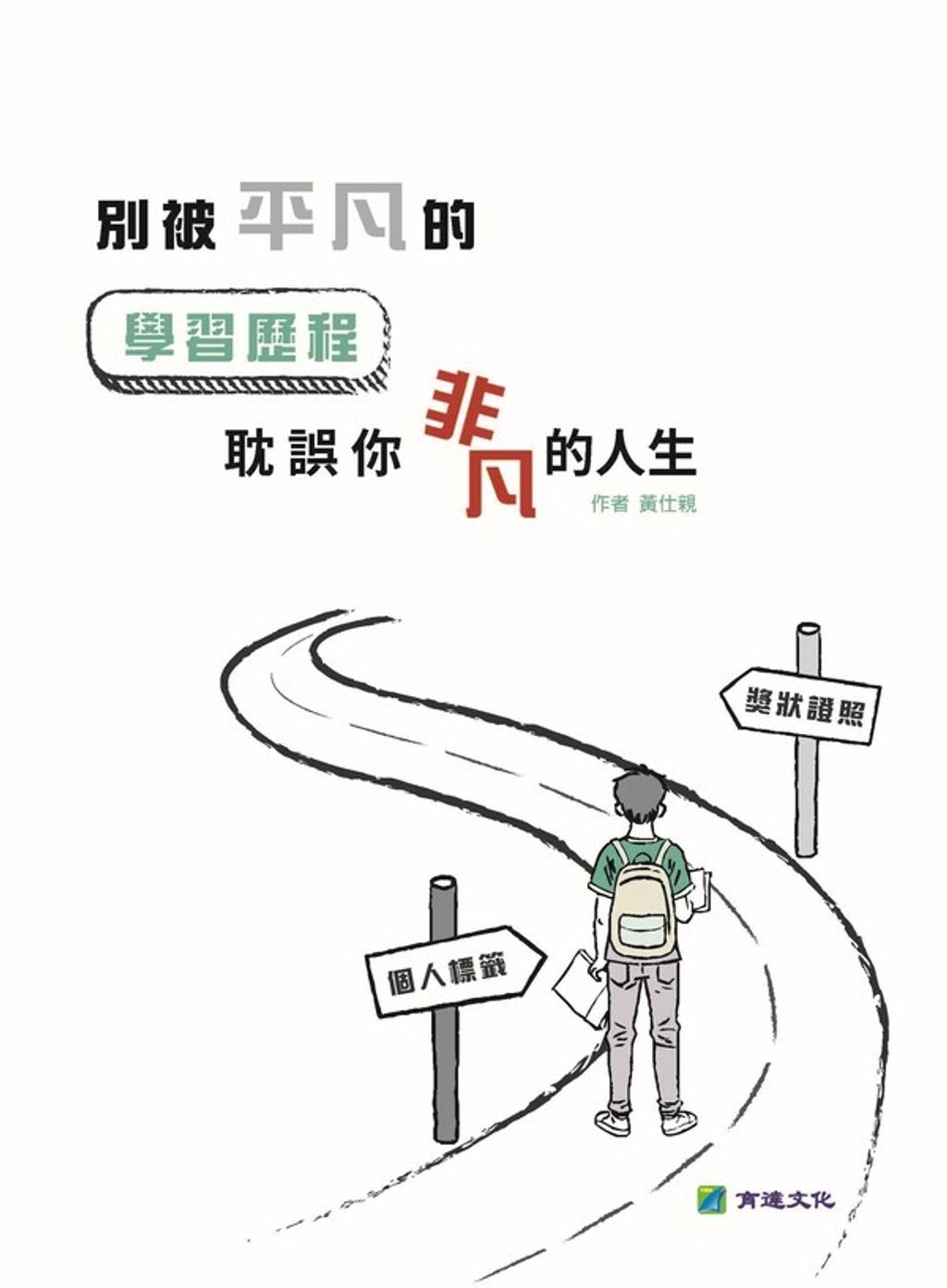 book_cover_9786269747351_00164