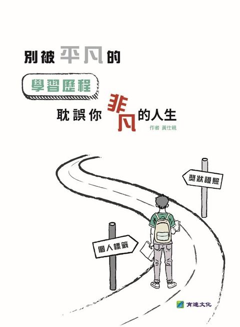 book_cover_9786269747351_00164
