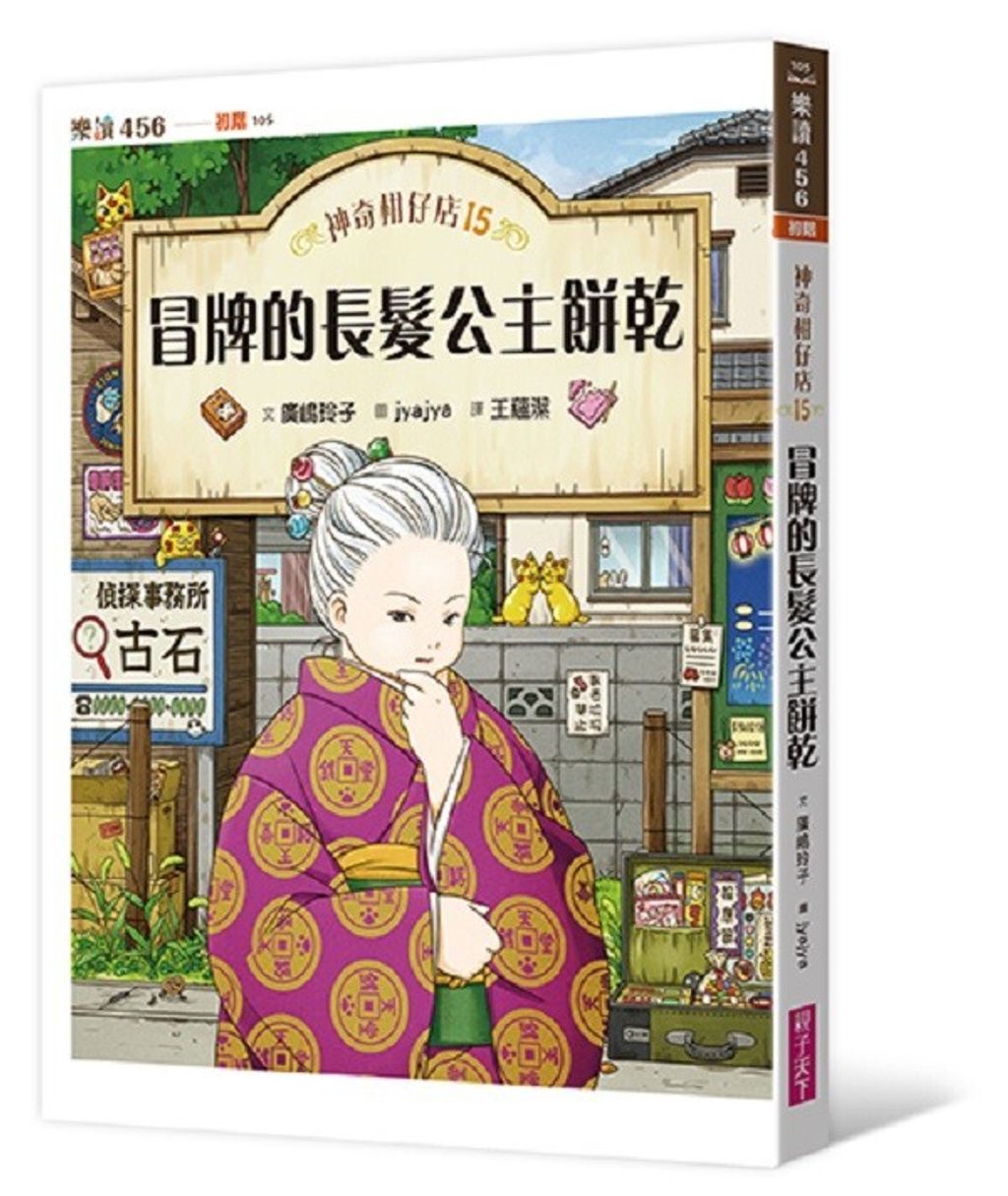 book_cover_9786263055780_00177