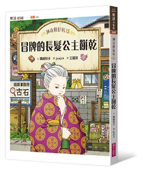 book_cover_9786263055780_00177