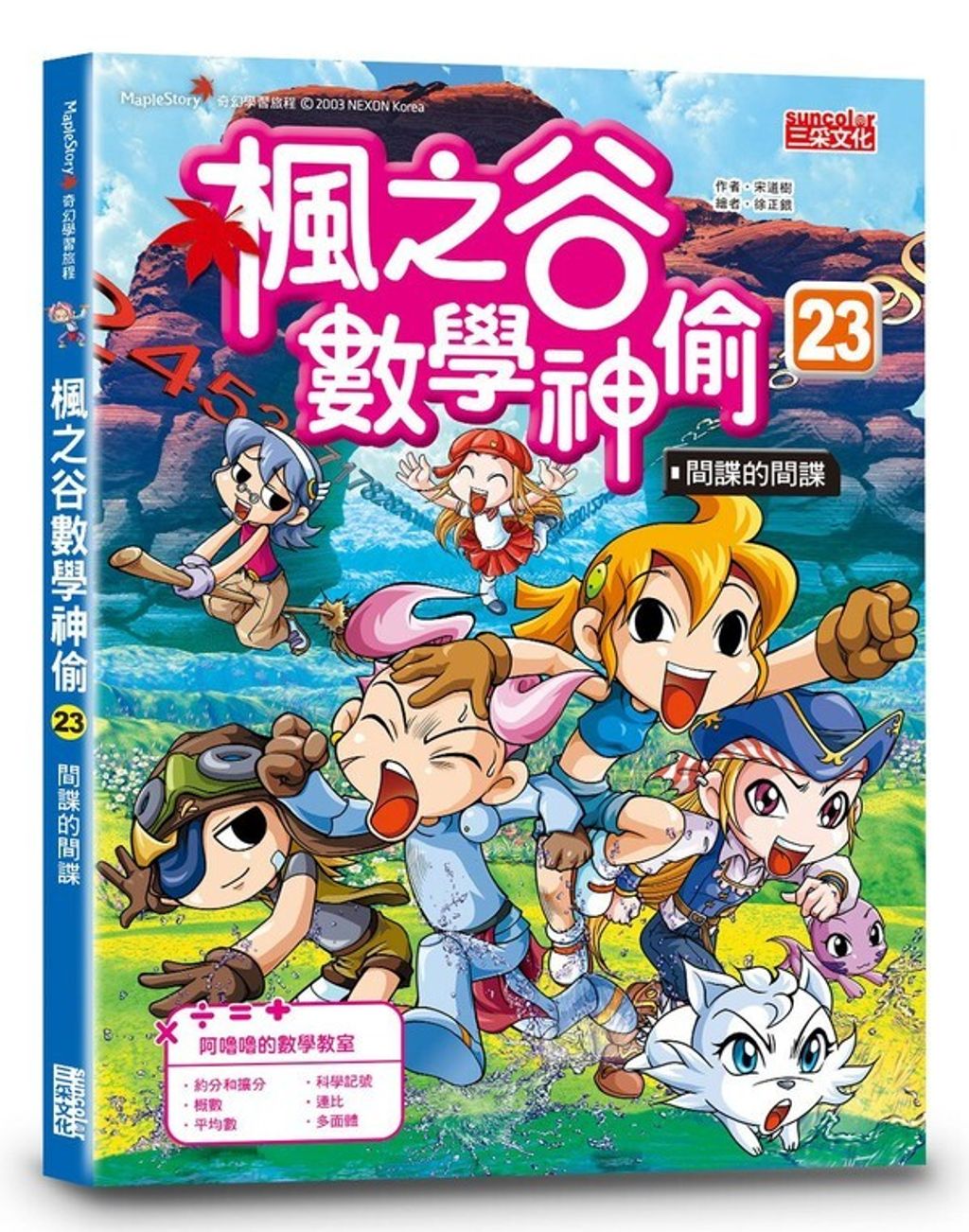 book_cover_9786263581517_00183