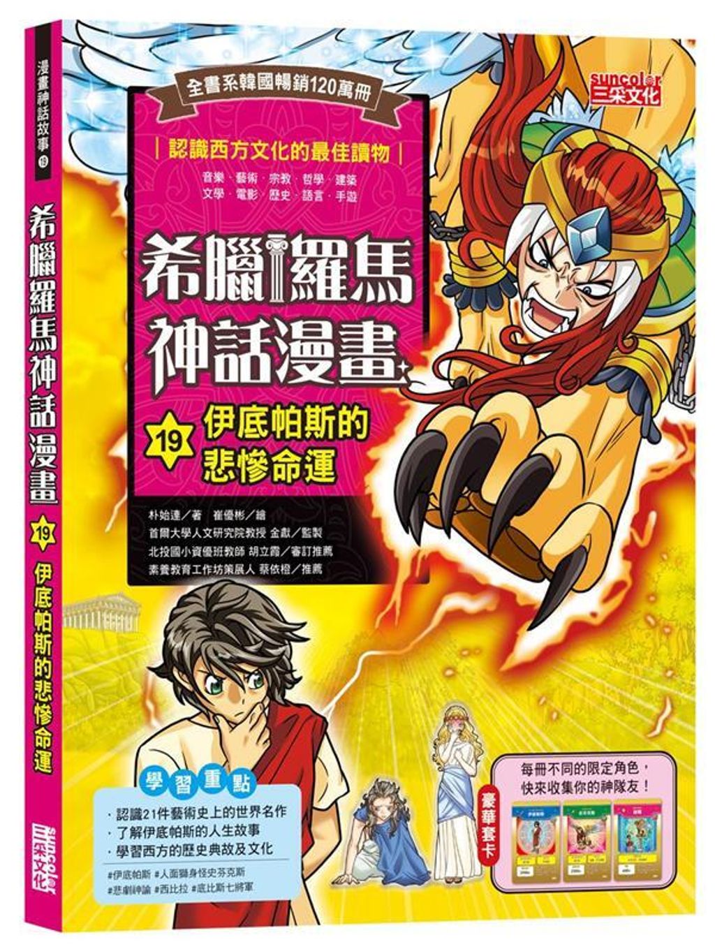 book_cover_9786263580008_00207