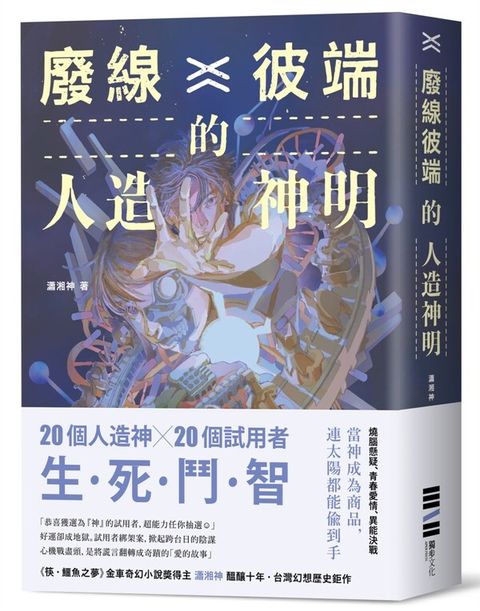 book_cover_9786267226155_00210