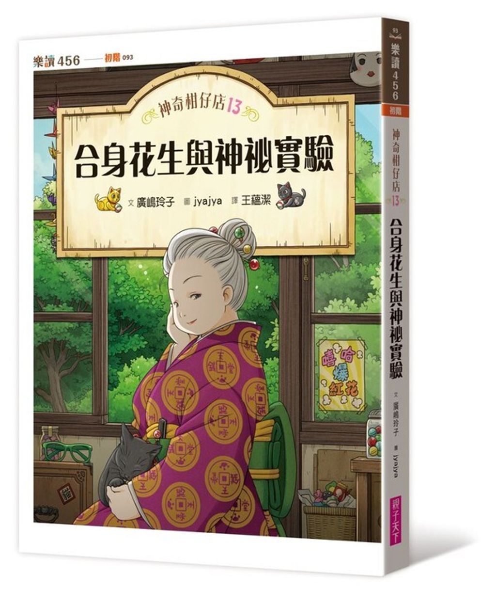 book_cover_9786263053526_00218