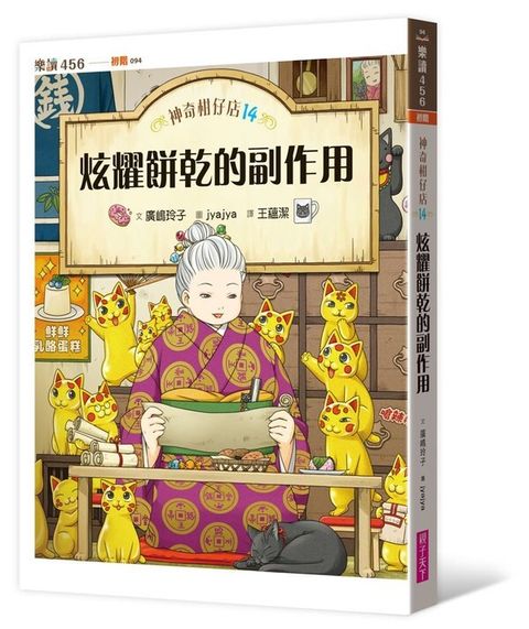 book_cover_9786263053533_00220