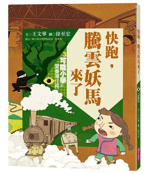 book_cover_9786263053397_00229