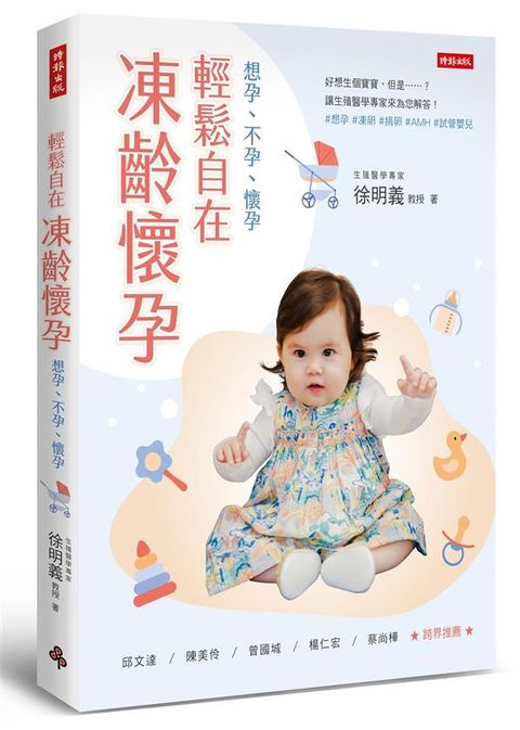 book_cover_9786263355699_00246
