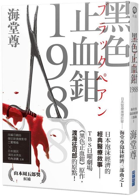 book_cover_9786263169401_00247