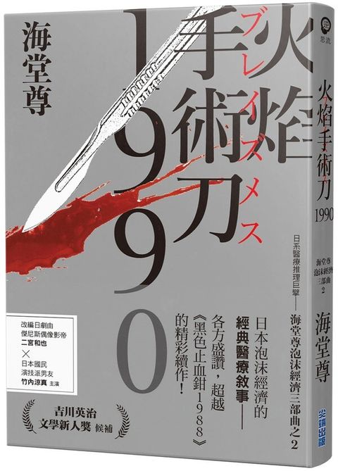 book_cover_9786263169418_00248