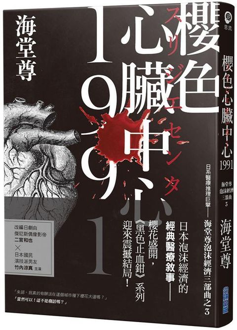 book_cover_9786263169425_00249
