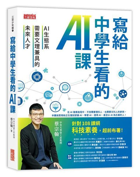 book_cover_9789576587931_00256
