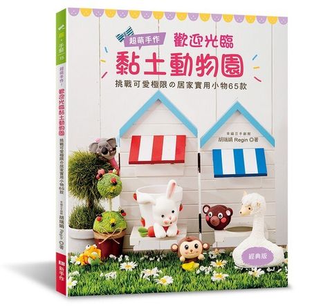 book_cover_9789579623834_00260