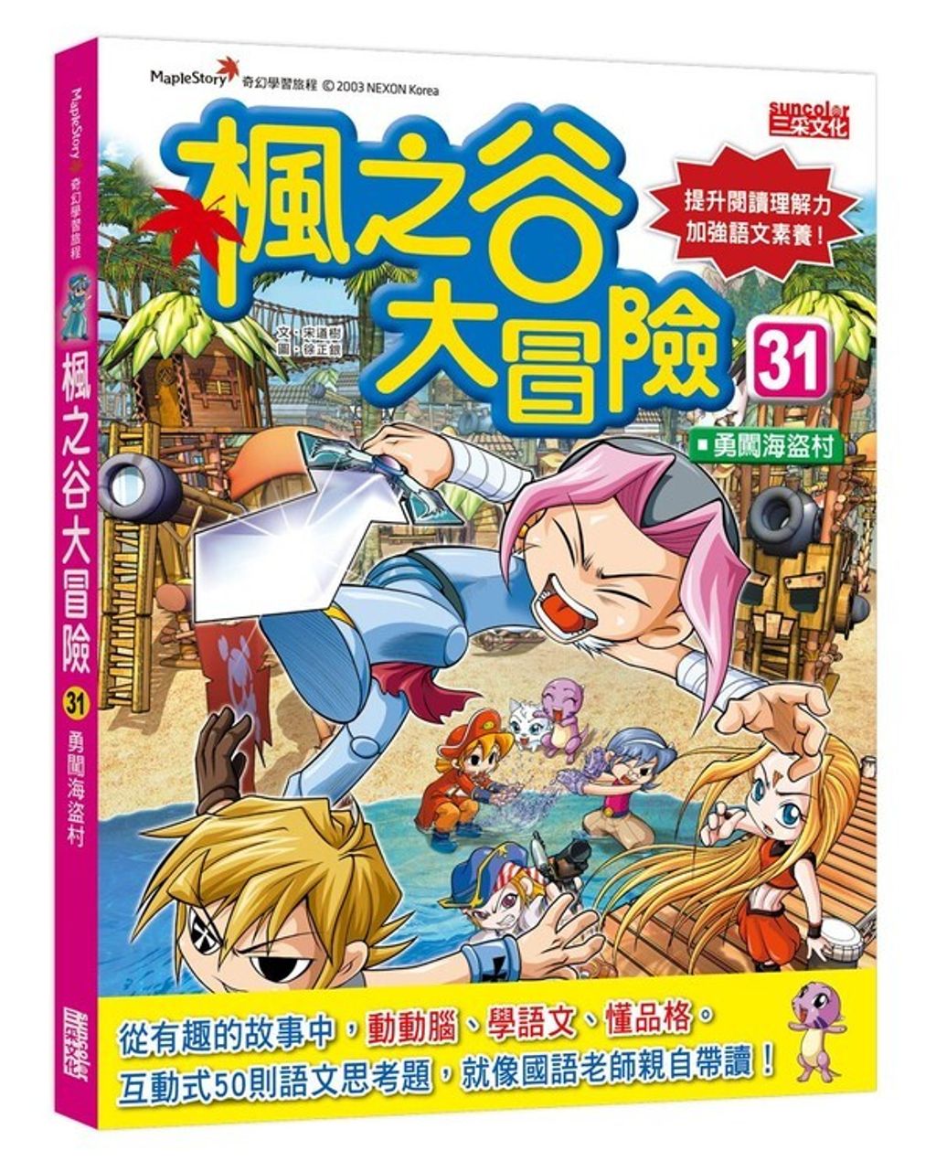 book_cover_9789576587924_00259