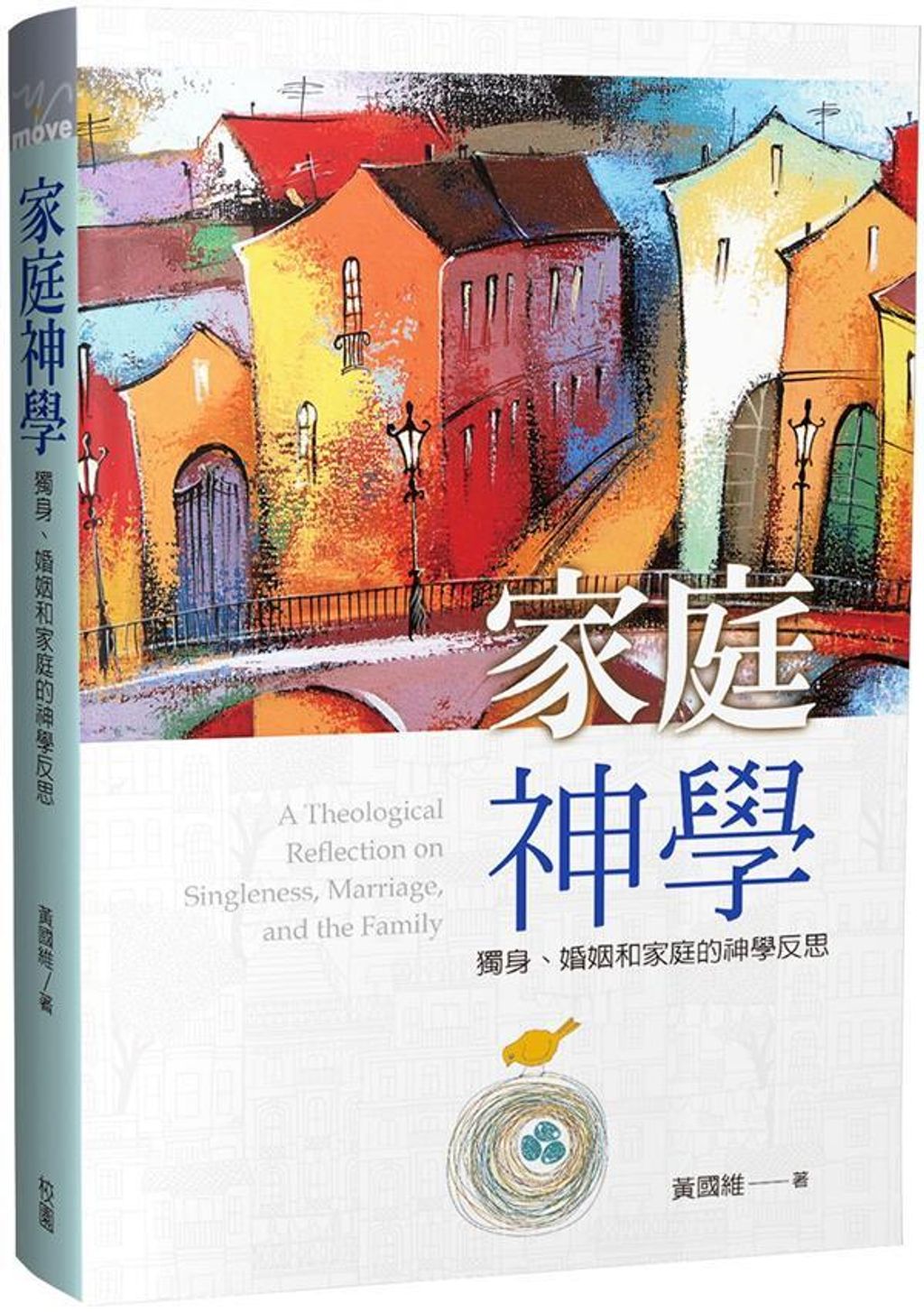 book_cover_9789861989082_00263