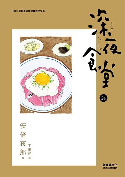 book_cover_9786267061091_00262