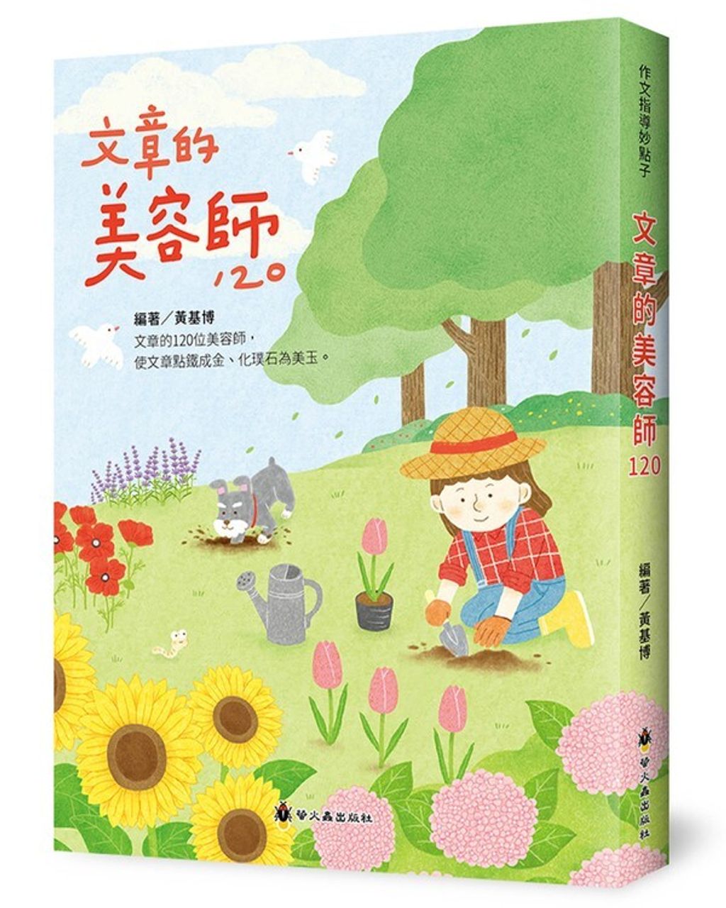 book_cover_9789864524068_00273
