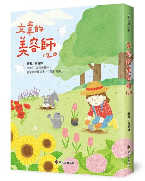 book_cover_9789864524068_00273