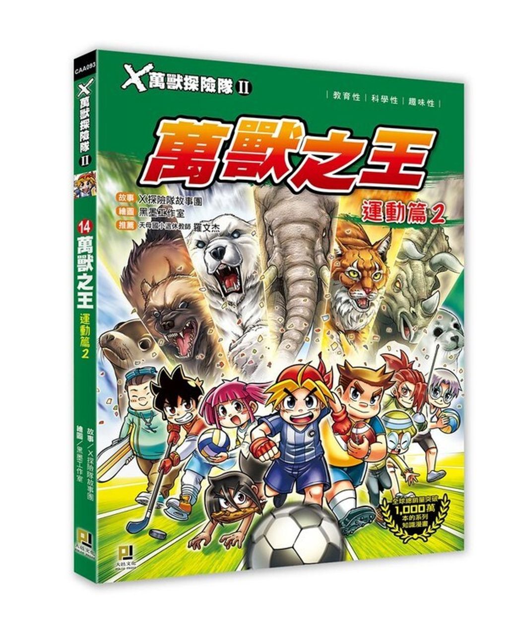book_cover_9789860761115_00275