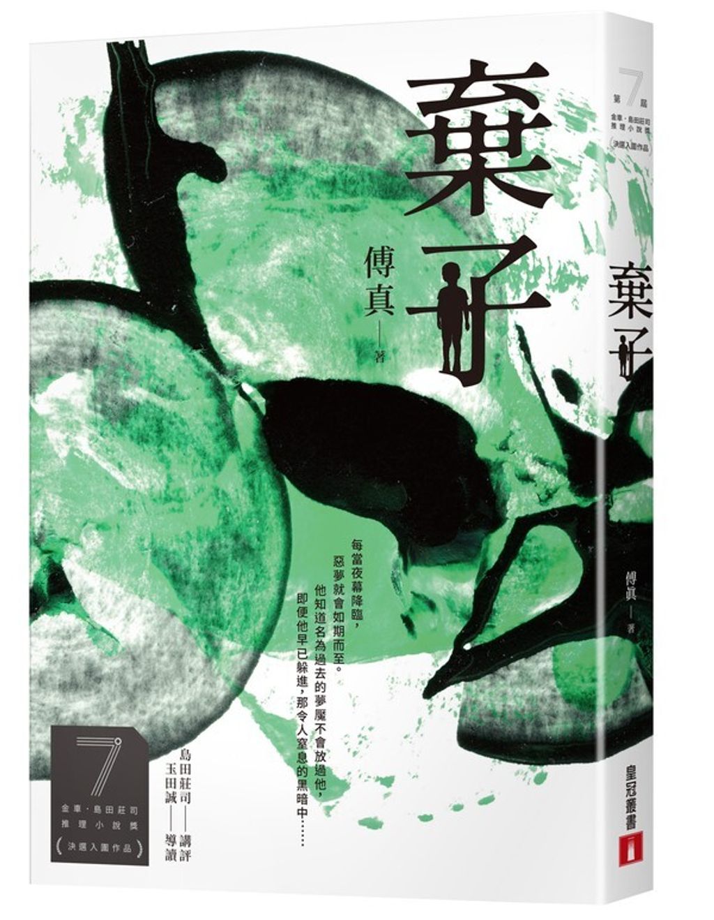 book_cover_9789573337850_00281