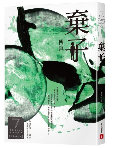book_cover_9789573337850_00281