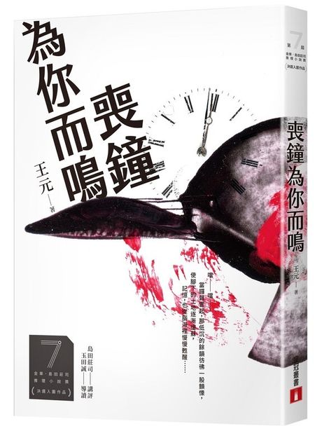 book_cover_9789573337874_00282