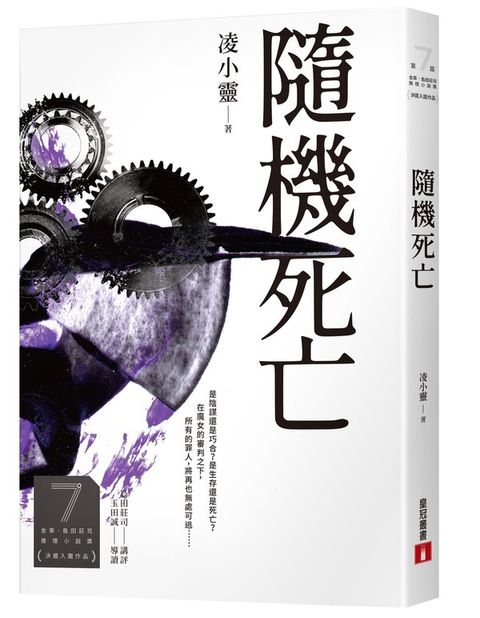 book_cover_9789573337867_00283