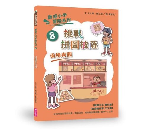 book_cover_9786263050389_00286