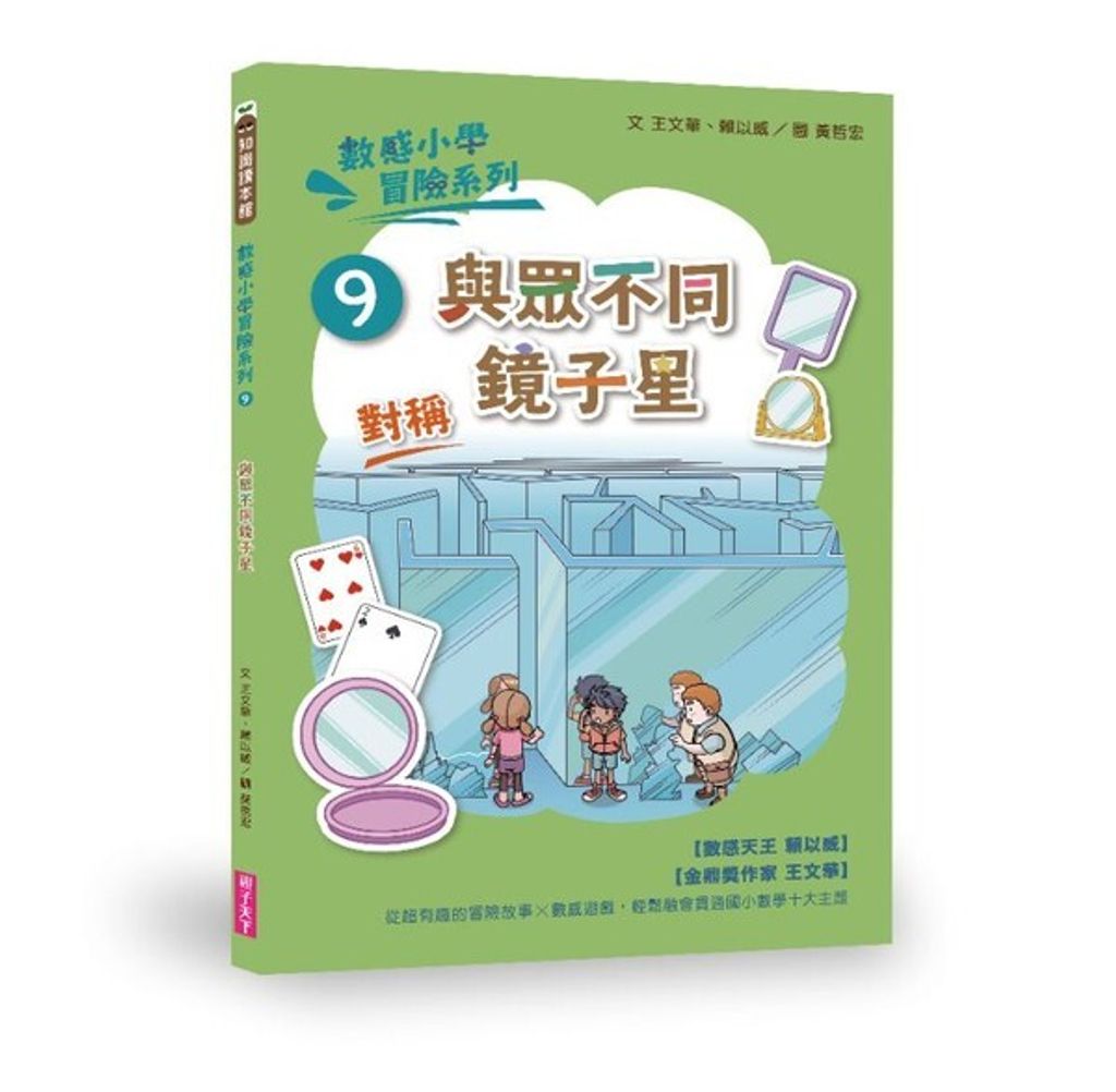 book_cover_9786263050396_00287